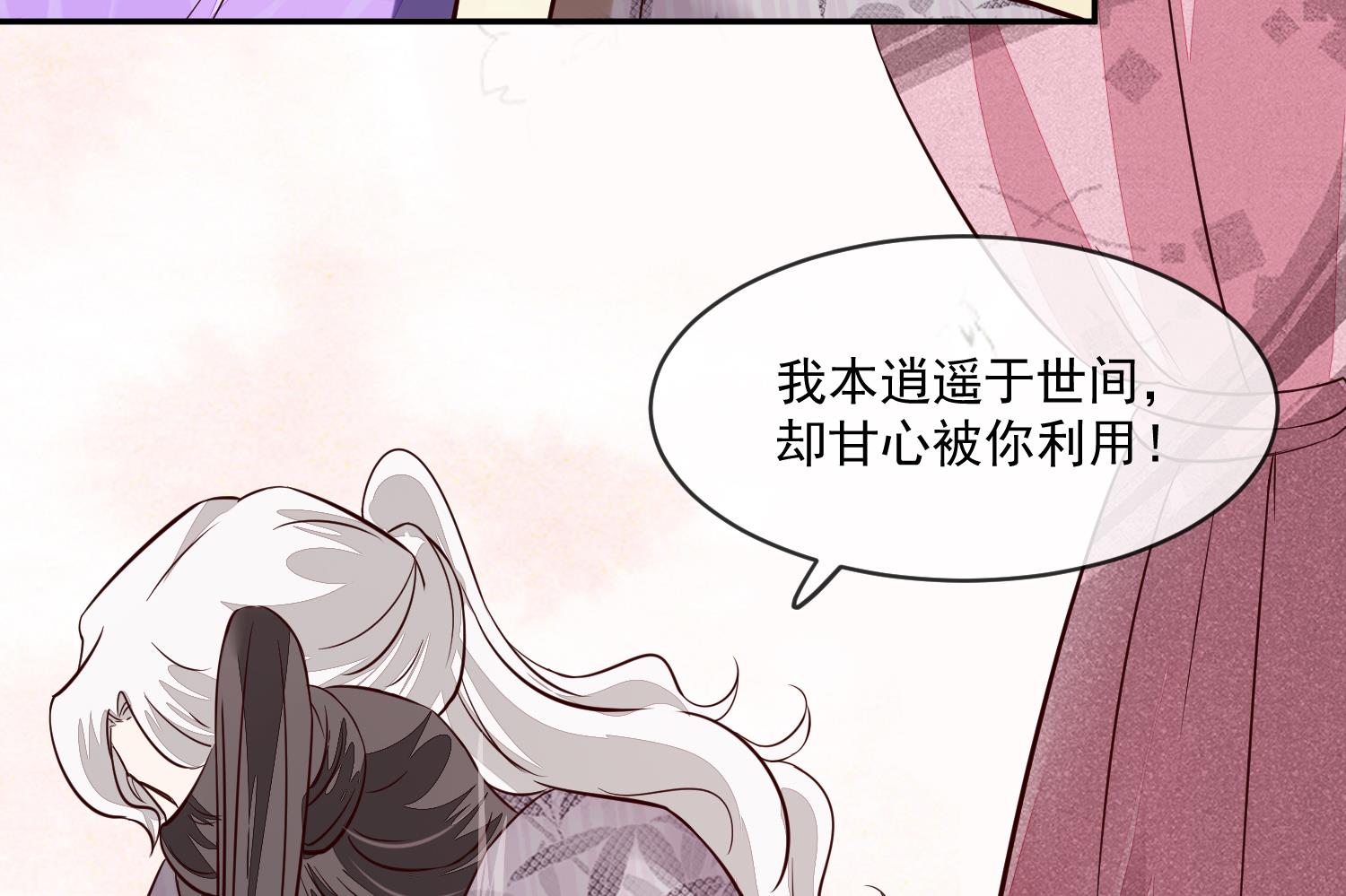 第50话 可我心甘情愿22