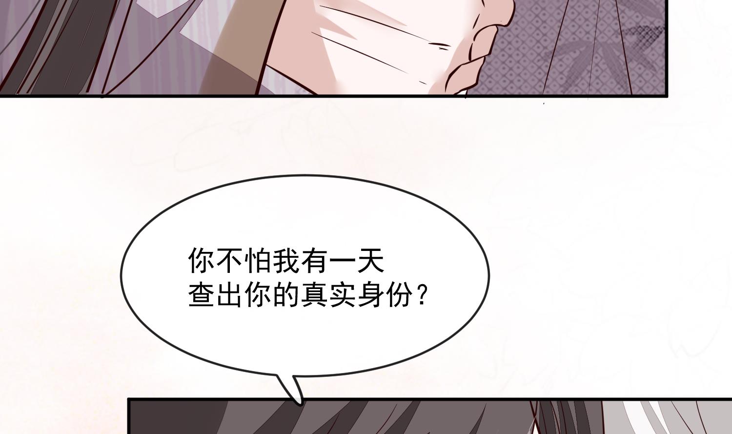 第50话 可我心甘情愿25