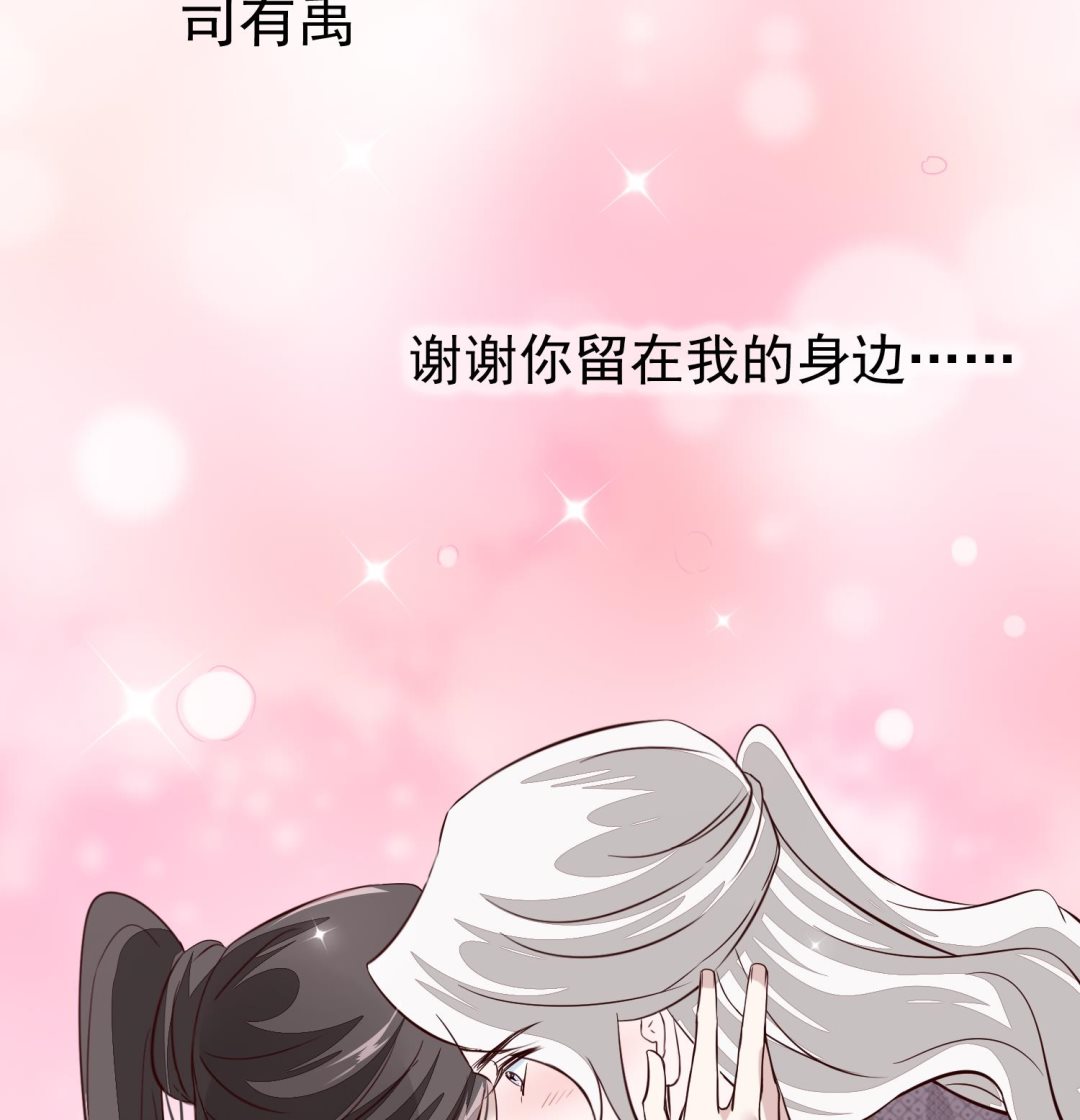 第50话 可我心甘情愿31