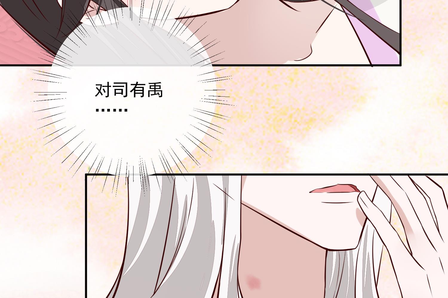 第50话 可我心甘情愿42