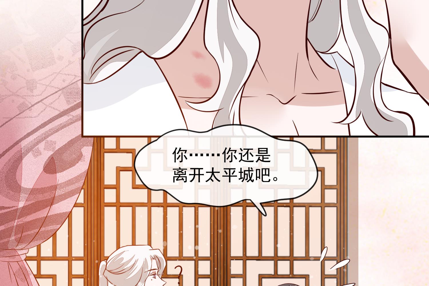 第50话 可我心甘情愿43