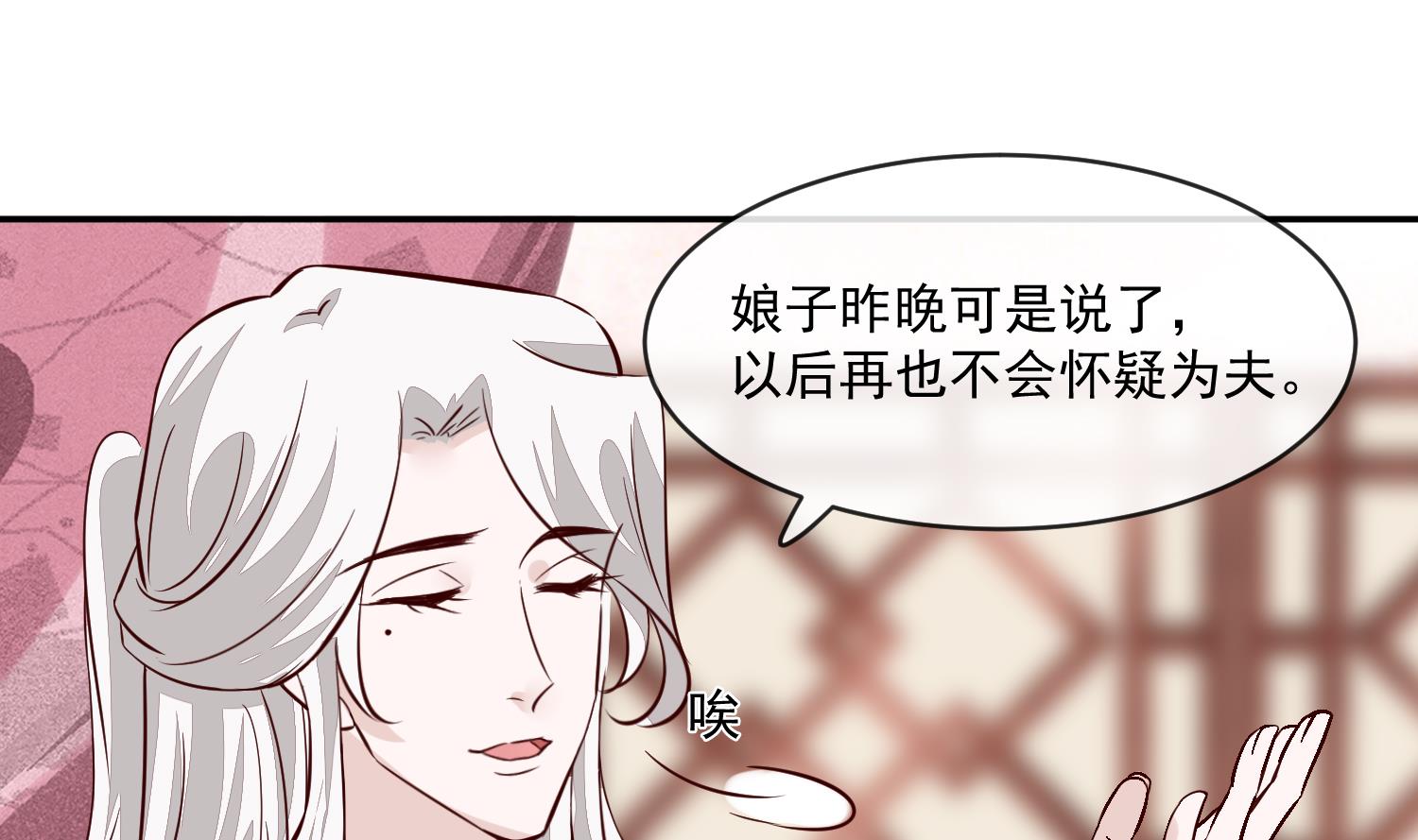 第50话 可我心甘情愿45