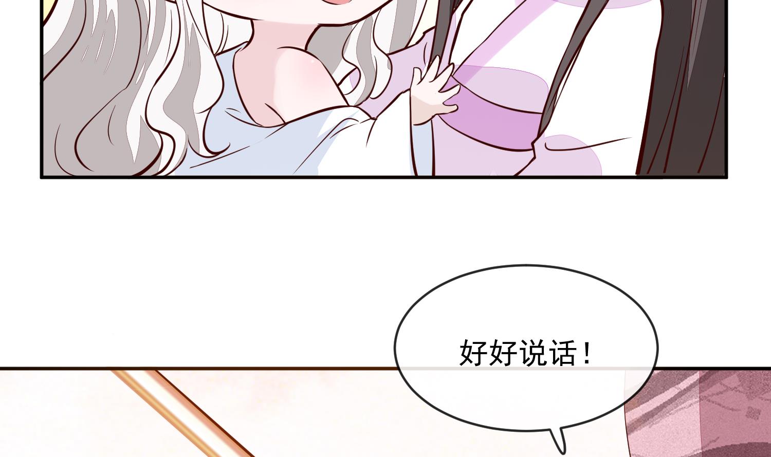 第50话 可我心甘情愿48