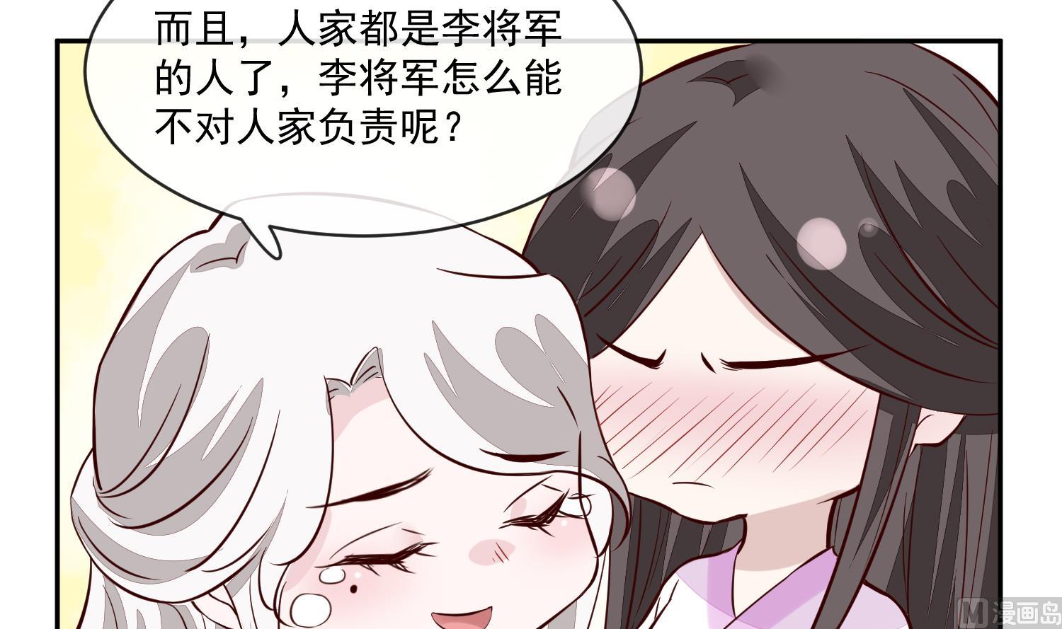 第50话 可我心甘情愿51