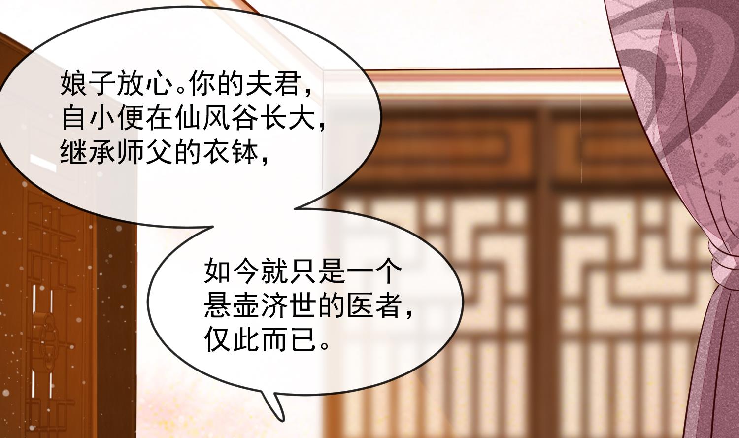第50话 可我心甘情愿53