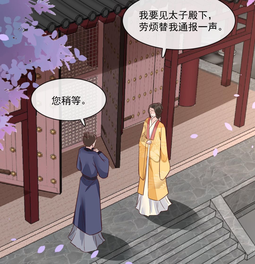 第50话 可我心甘情愿56