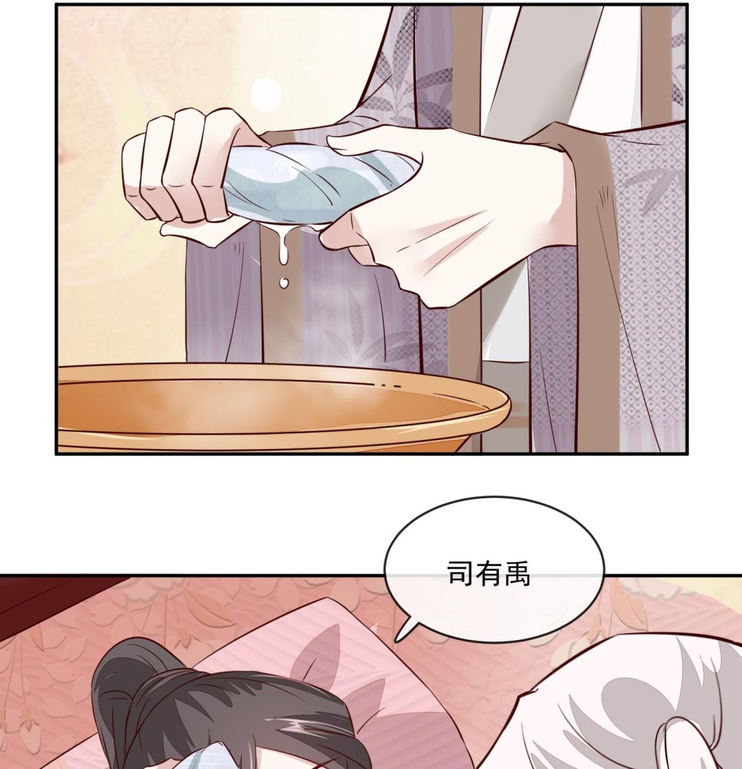 第50话 可我心甘情愿9