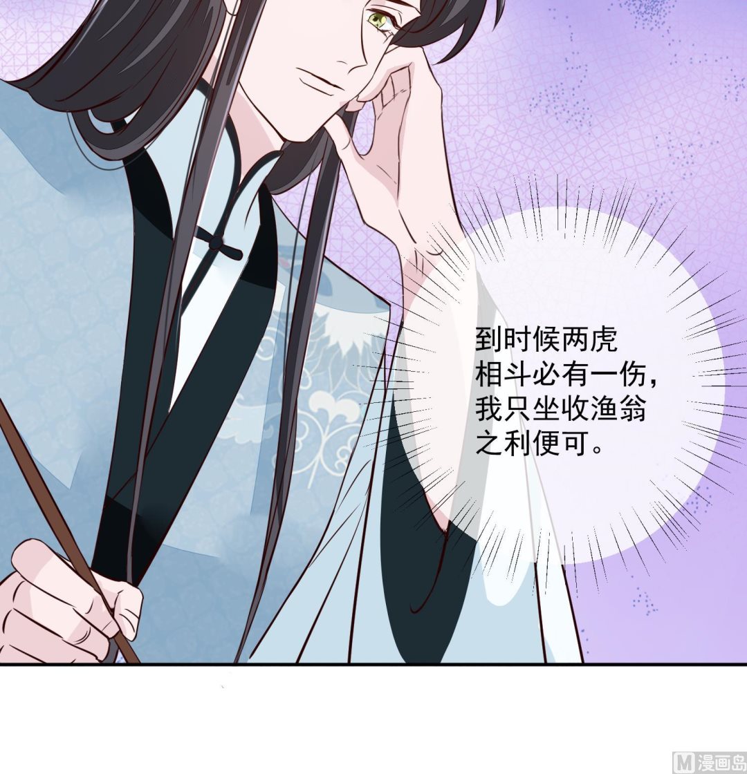 第51话 你们都是我的棋子11