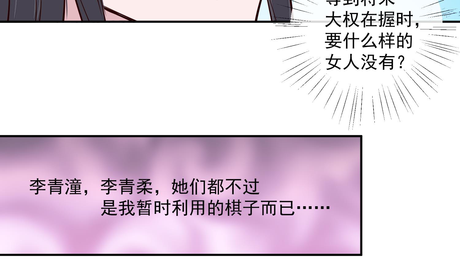第51话 你们都是我的棋子13