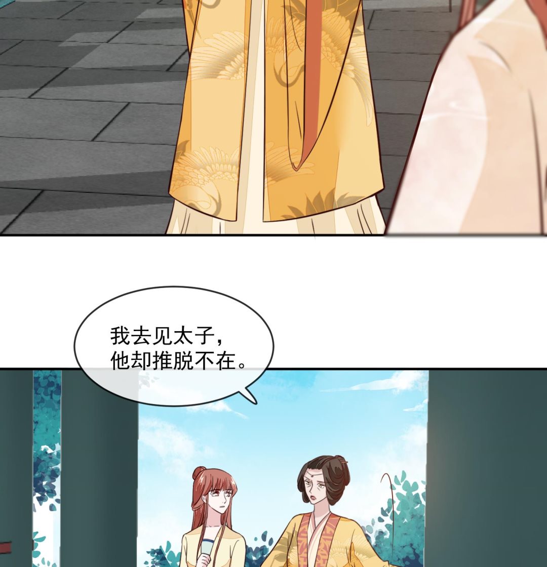第51话 你们都是我的棋子18