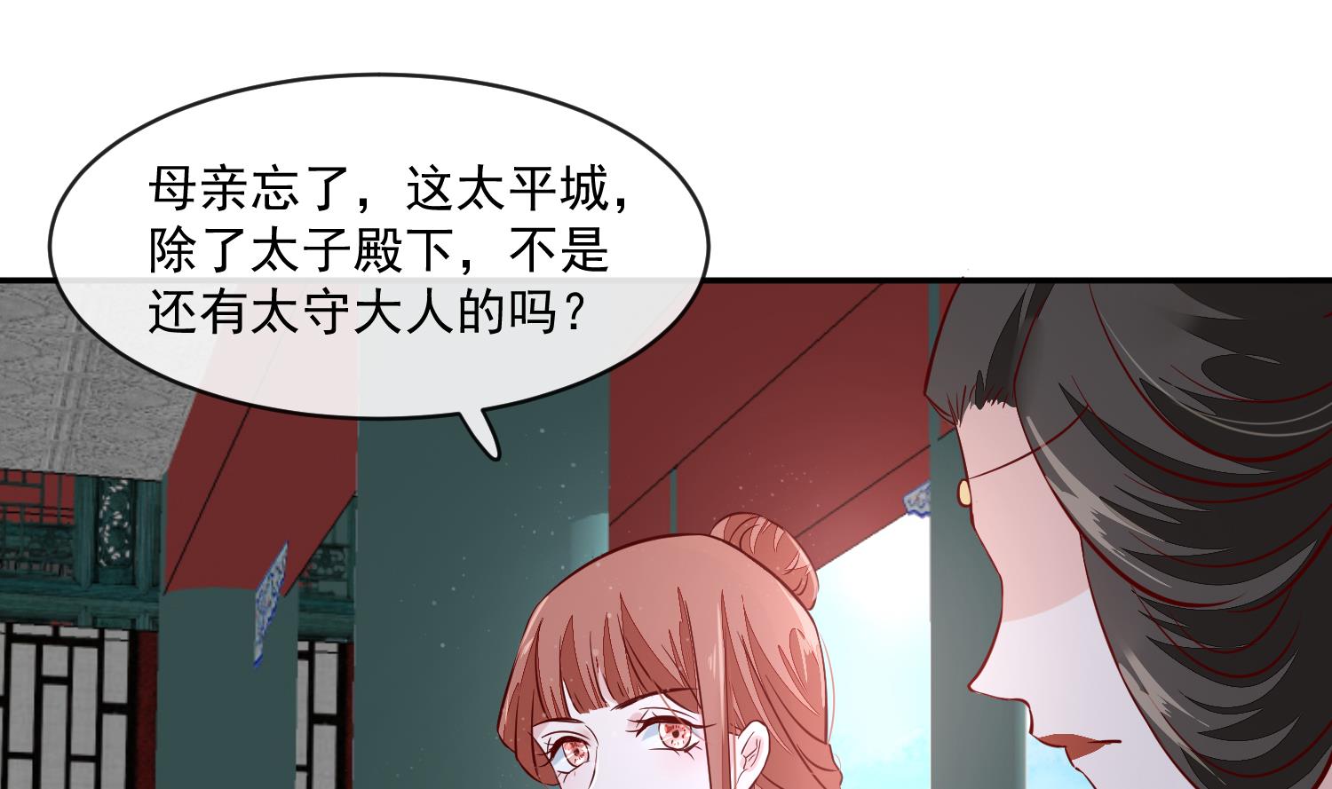 第51话 你们都是我的棋子21