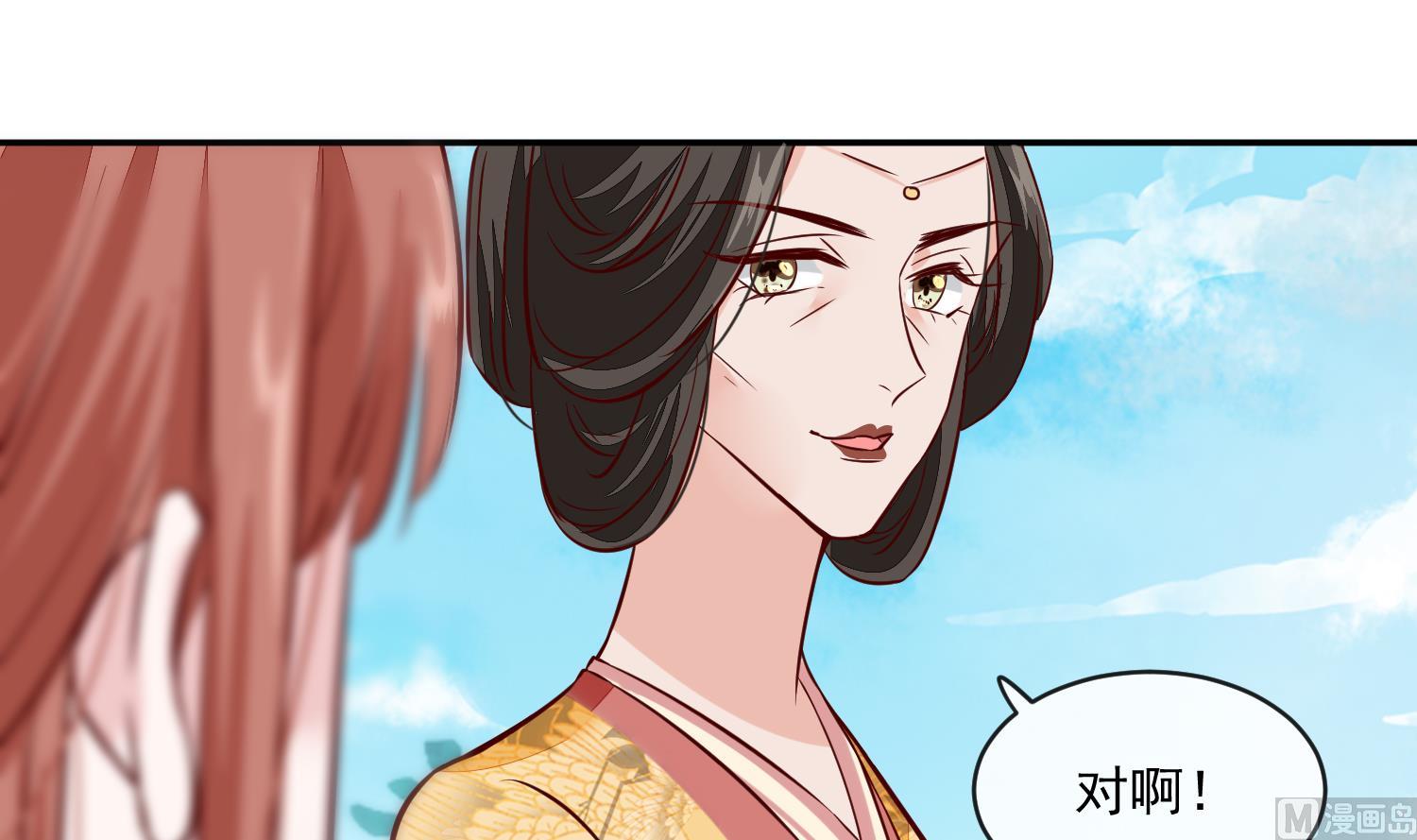 第51话 你们都是我的棋子23