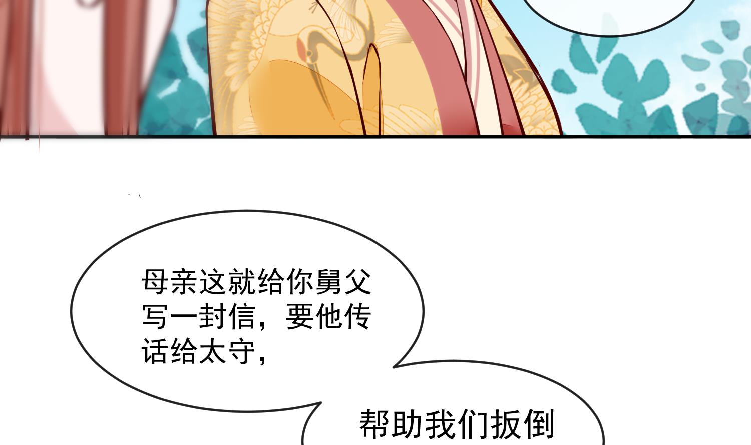 第51话 你们都是我的棋子24