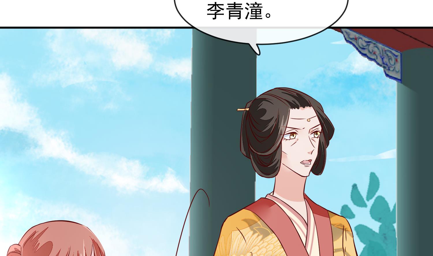 第51话 你们都是我的棋子25
