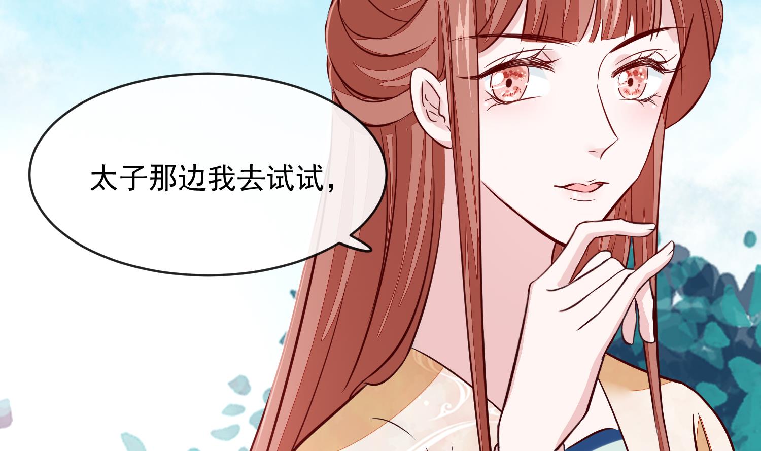第51话 你们都是我的棋子28