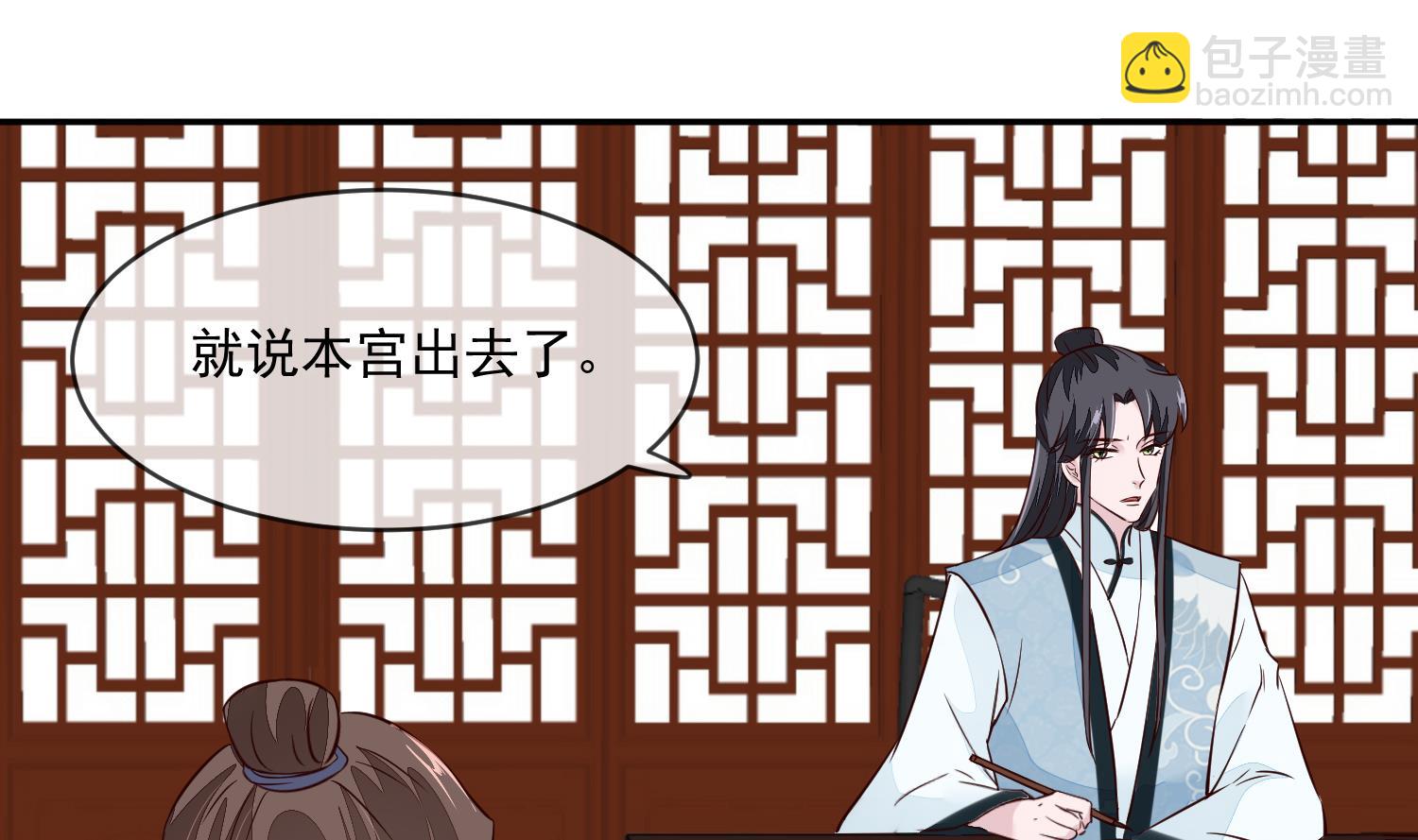 第51话 你们都是我的棋子3