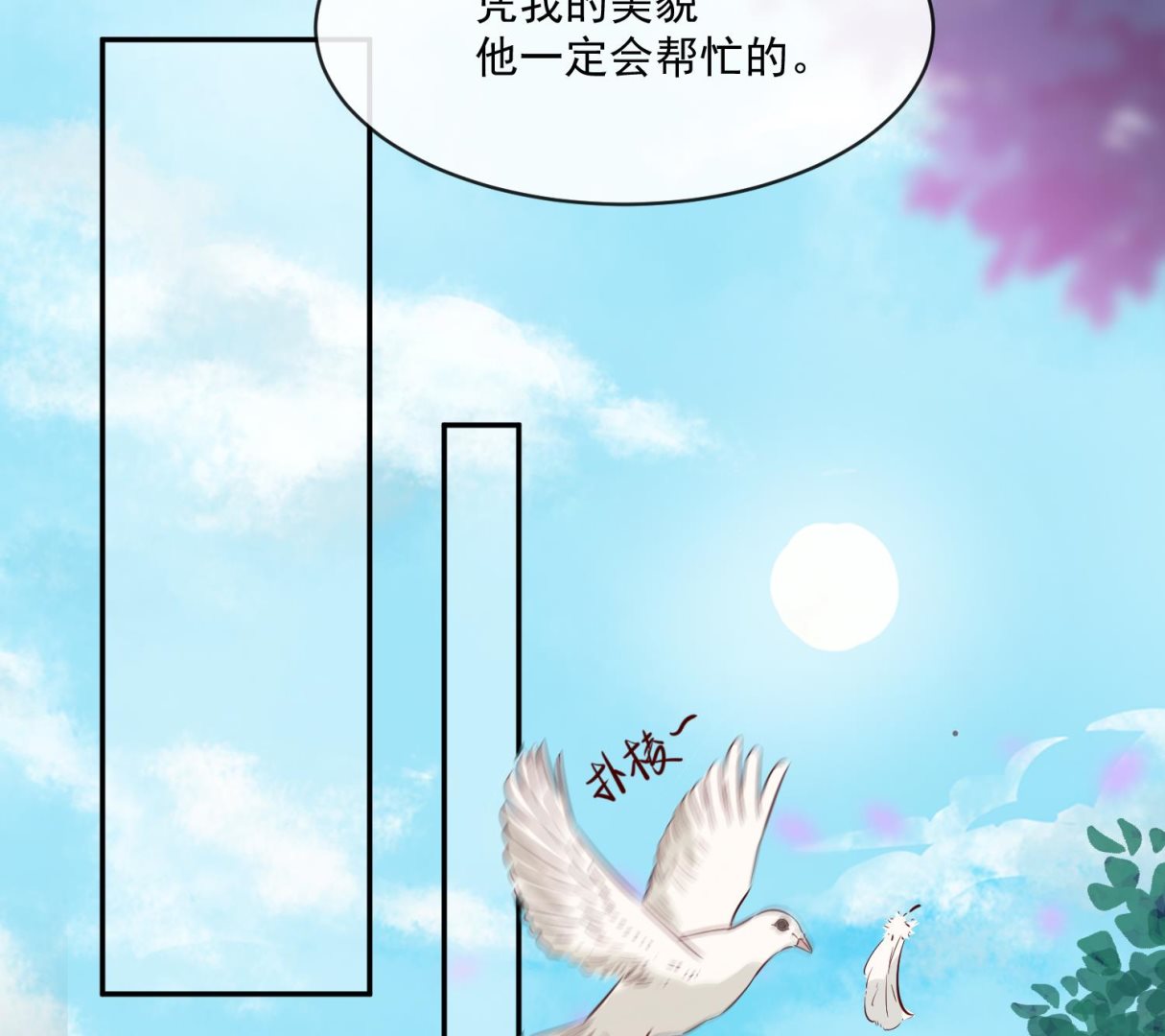 第51话 你们都是我的棋子30