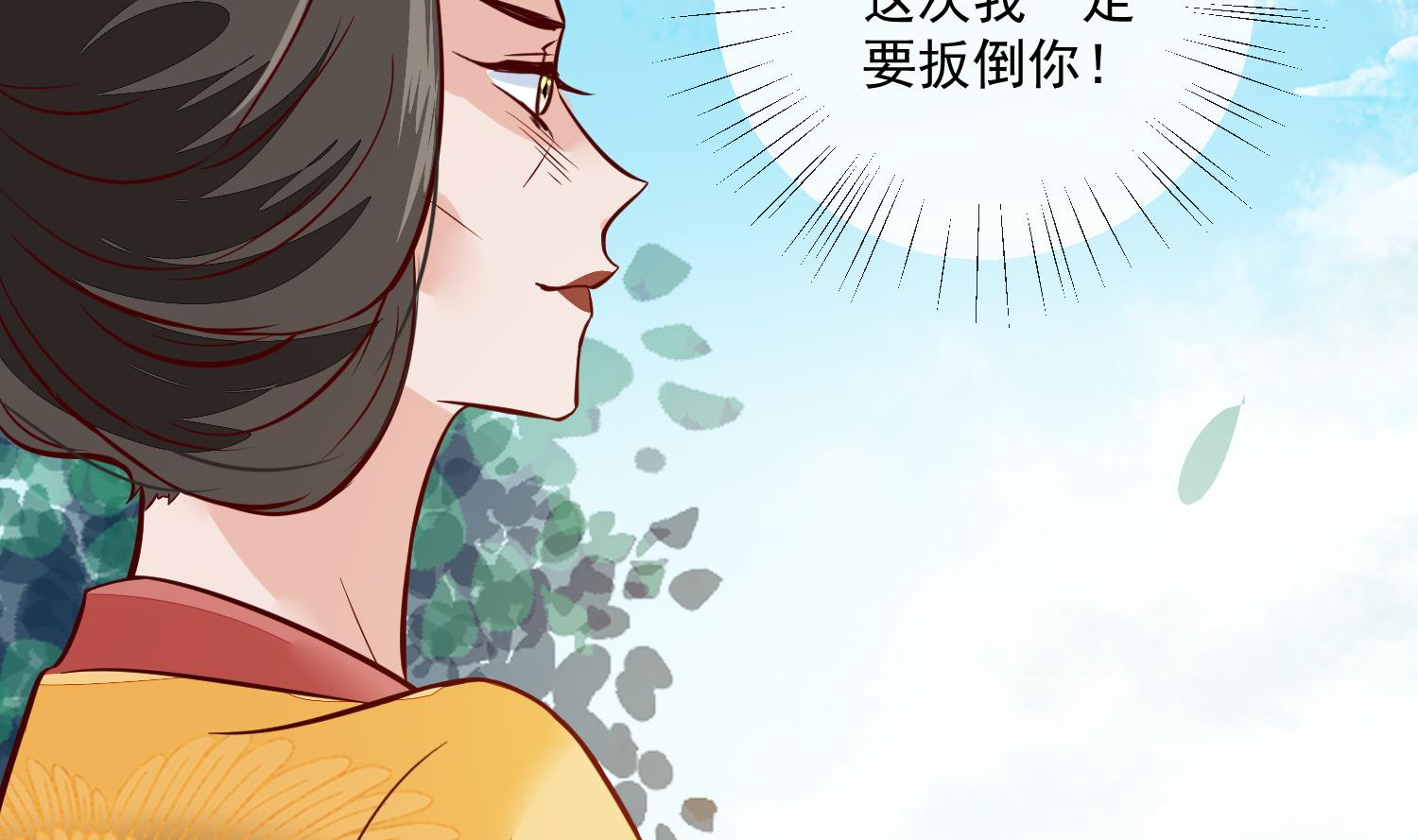 第51话 你们都是我的棋子34