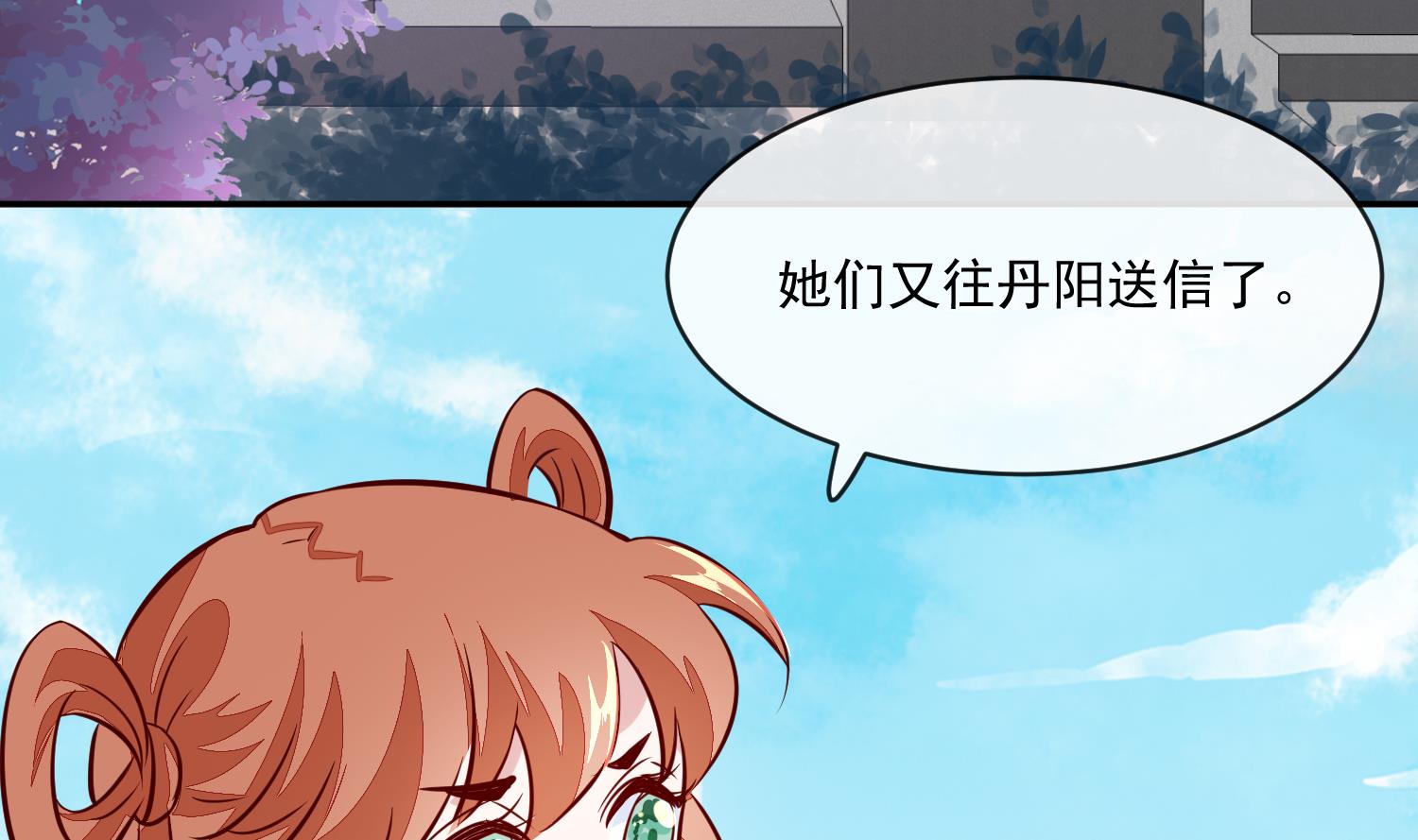 第51话 你们都是我的棋子39