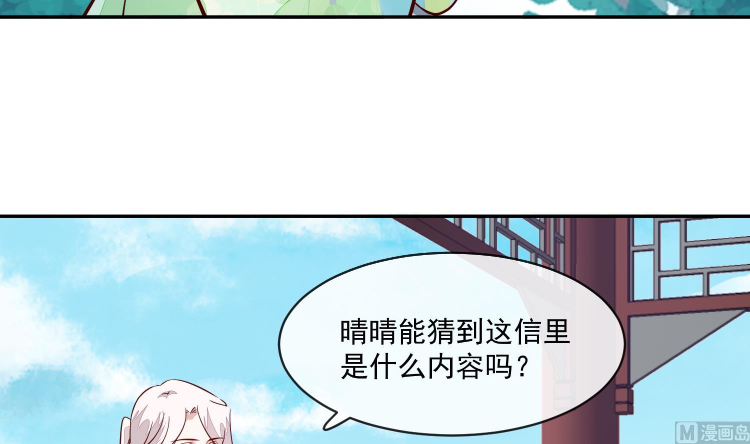 第51话 你们都是我的棋子41