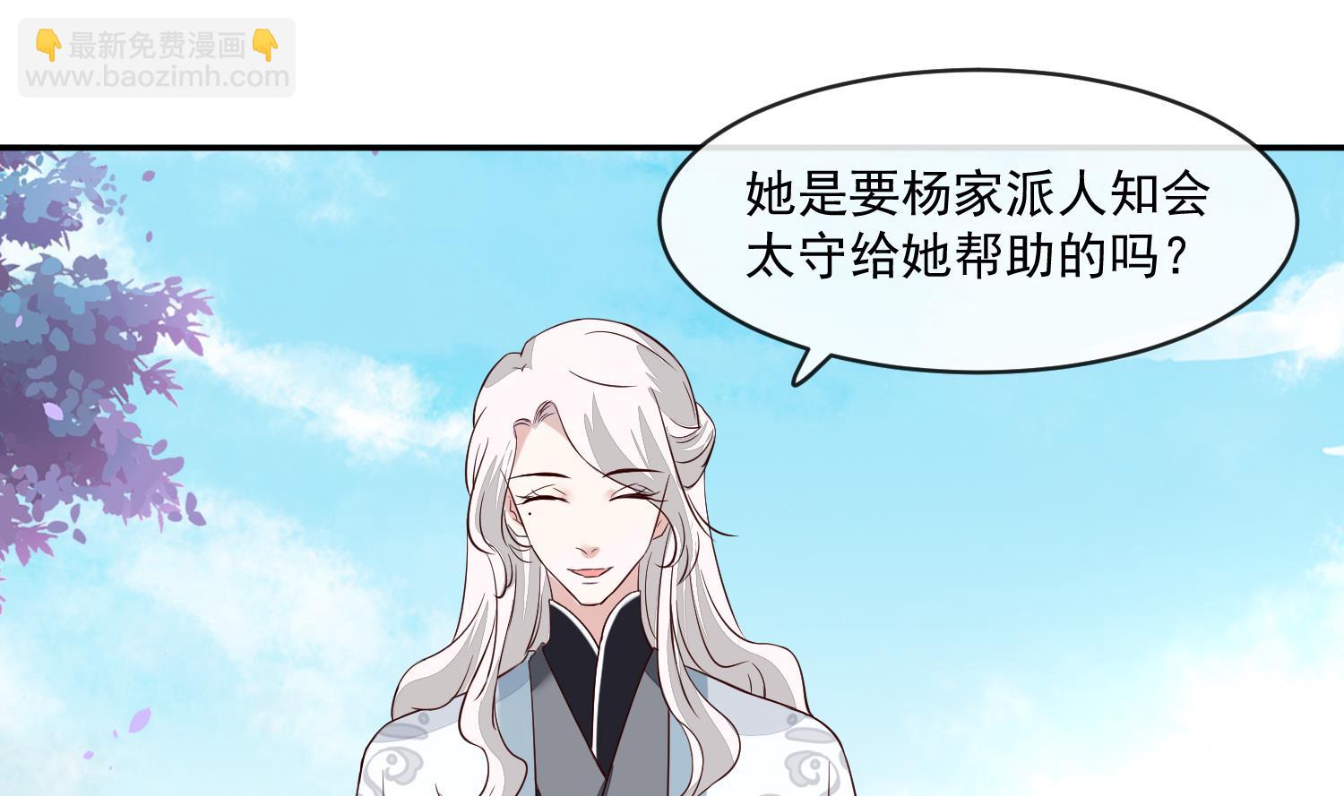 第51话 你们都是我的棋子45