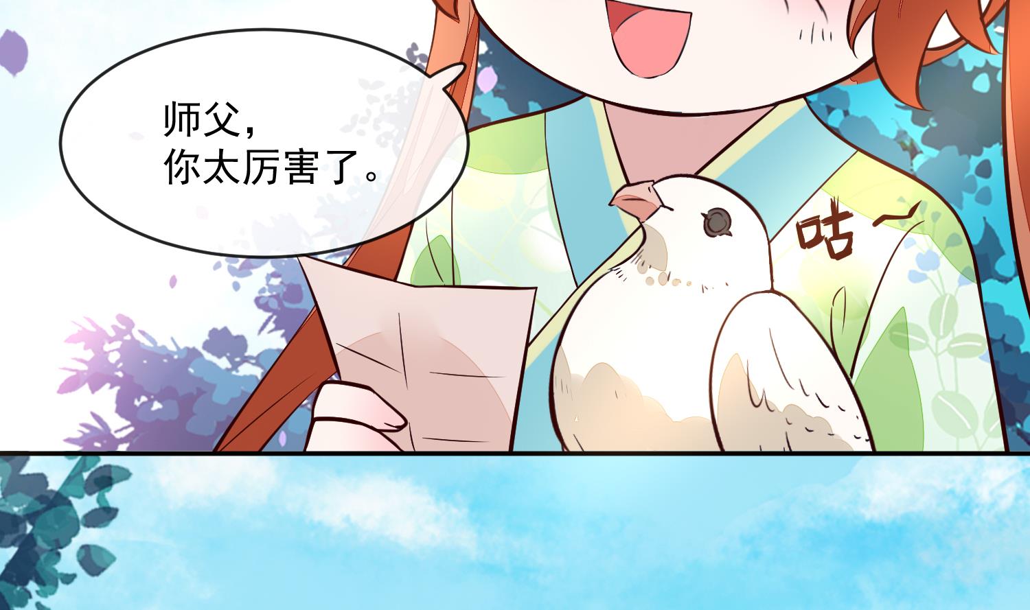 第51话 你们都是我的棋子48