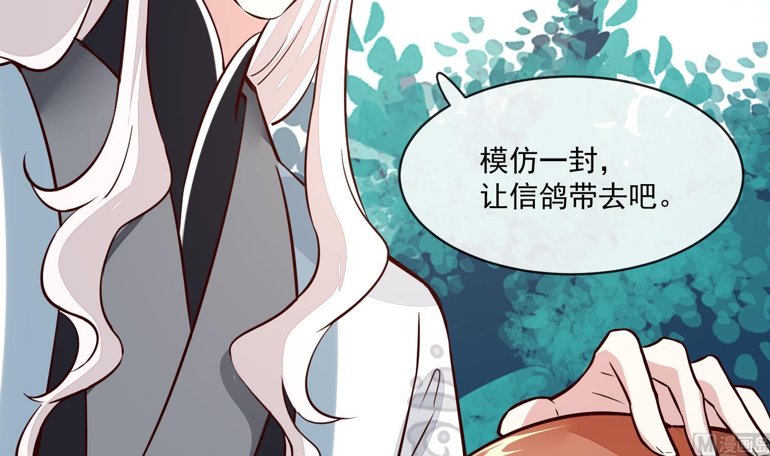 第51话 你们都是我的棋子54