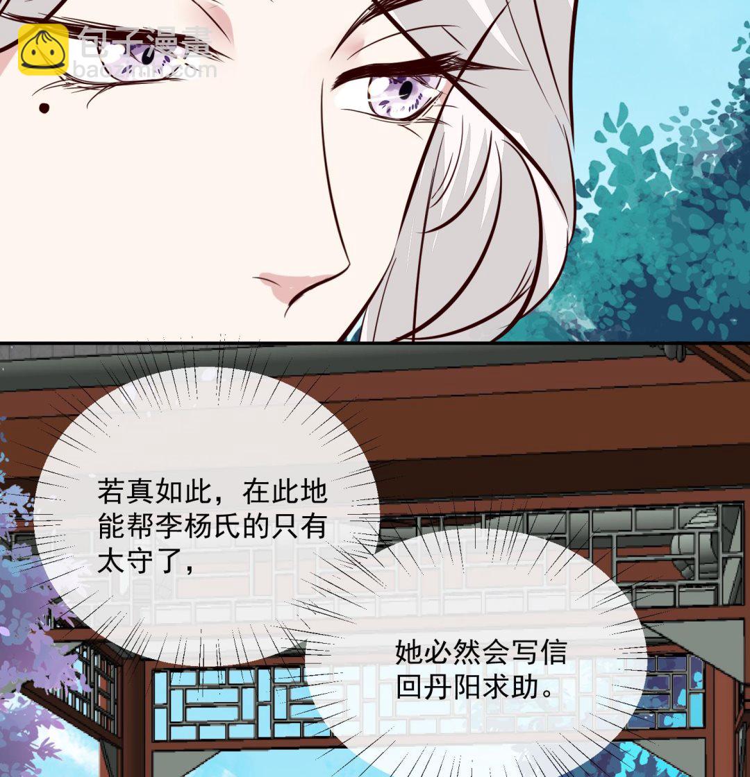 第51话 你们都是我的棋子56