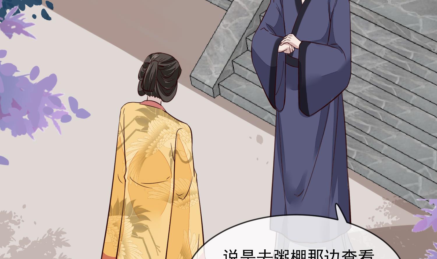 第51话 你们都是我的棋子6