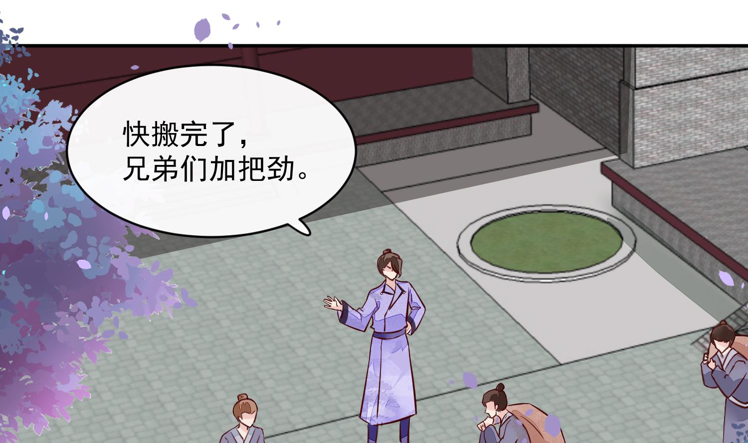 第58话 通通给我抓起来27