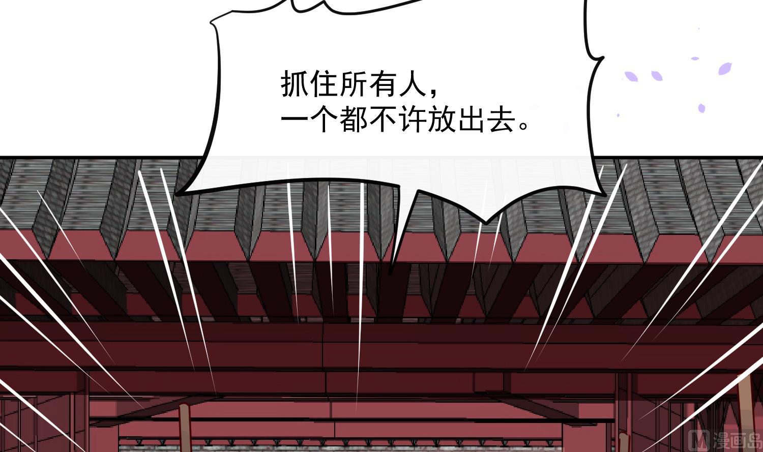第58话 通通给我抓起来29