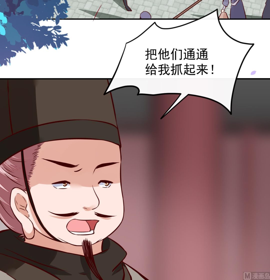 第58话 通通给我抓起来35