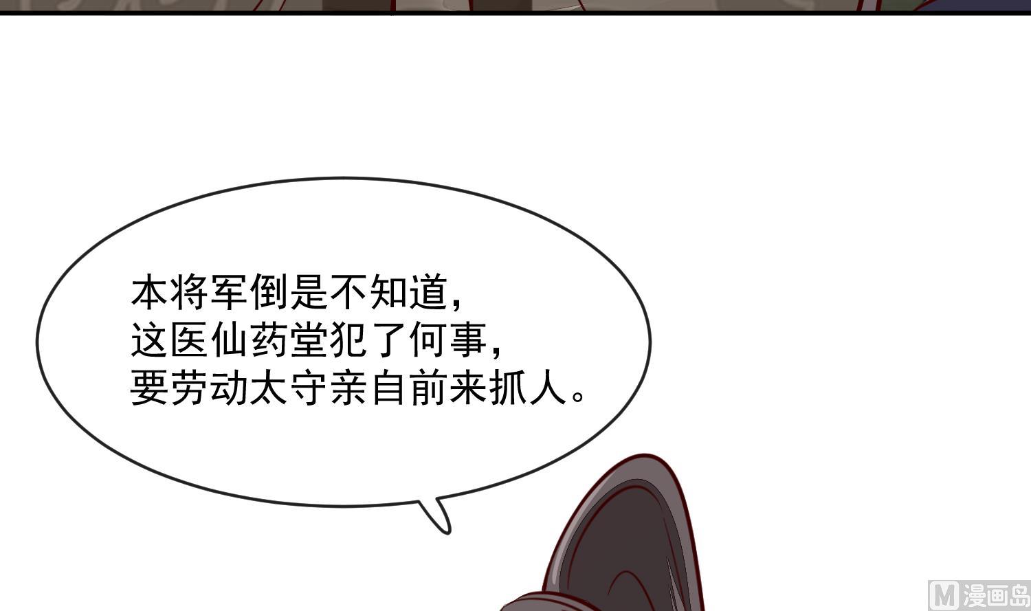 第58话 通通给我抓起来41