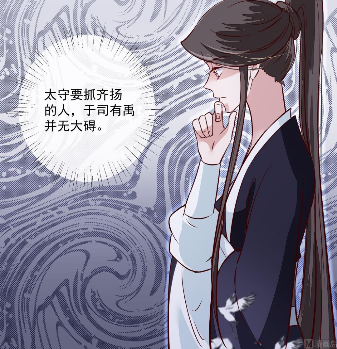第59话 潼儿不必担心11
