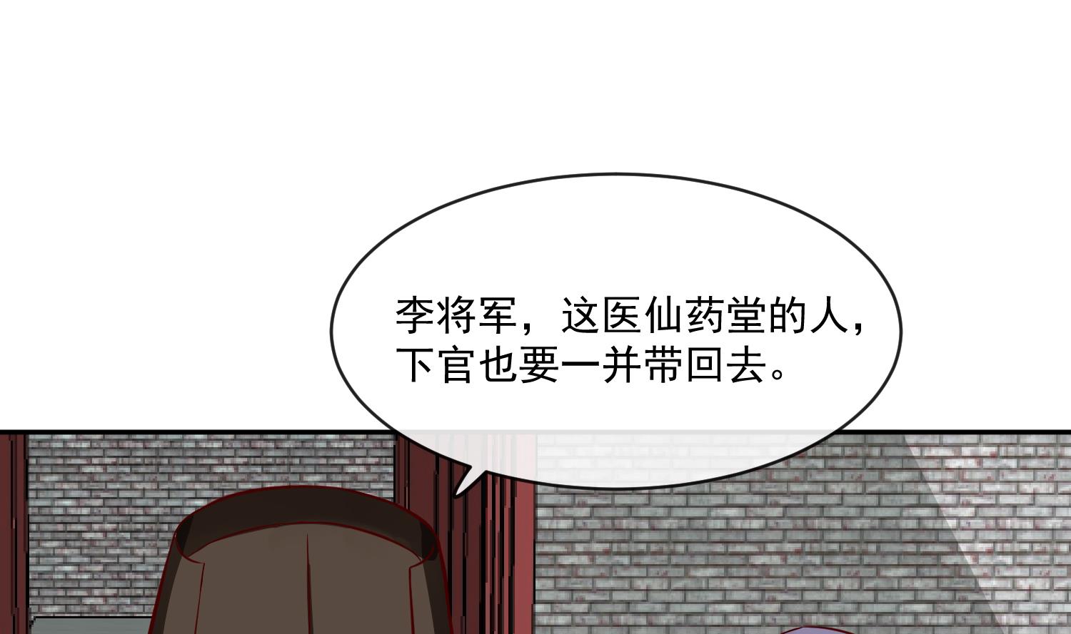 第59话 潼儿不必担心21