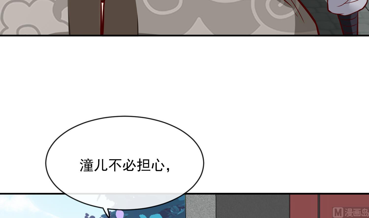 第59话 潼儿不必担心23