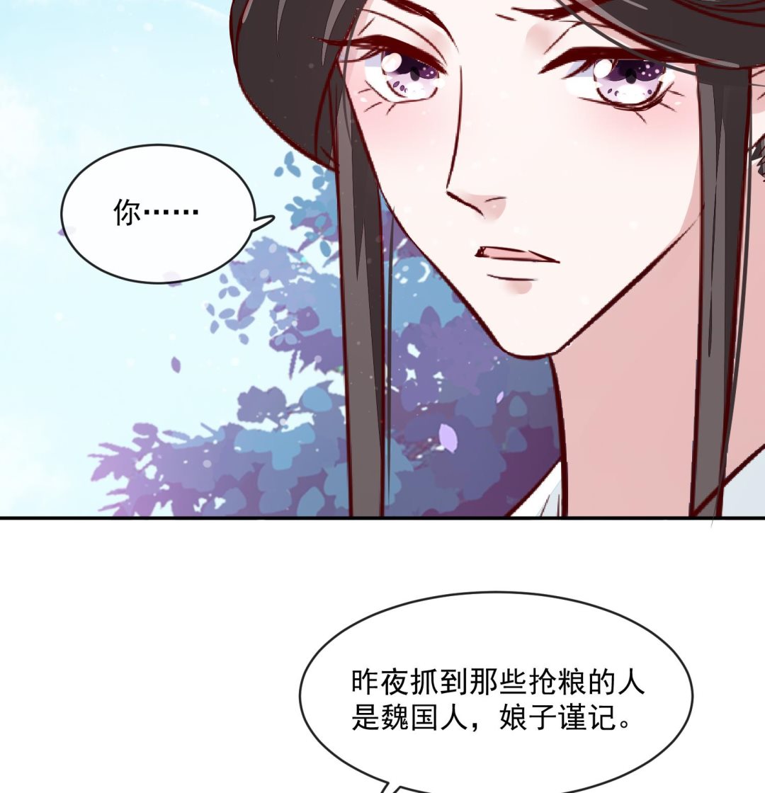 第59话 潼儿不必担心28