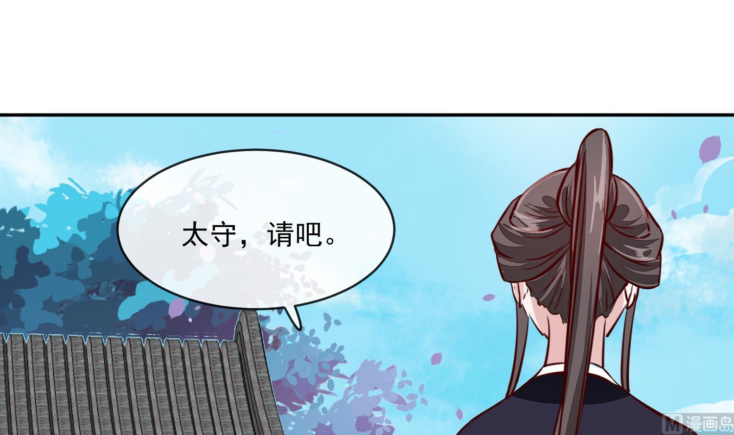 第59话 潼儿不必担心32