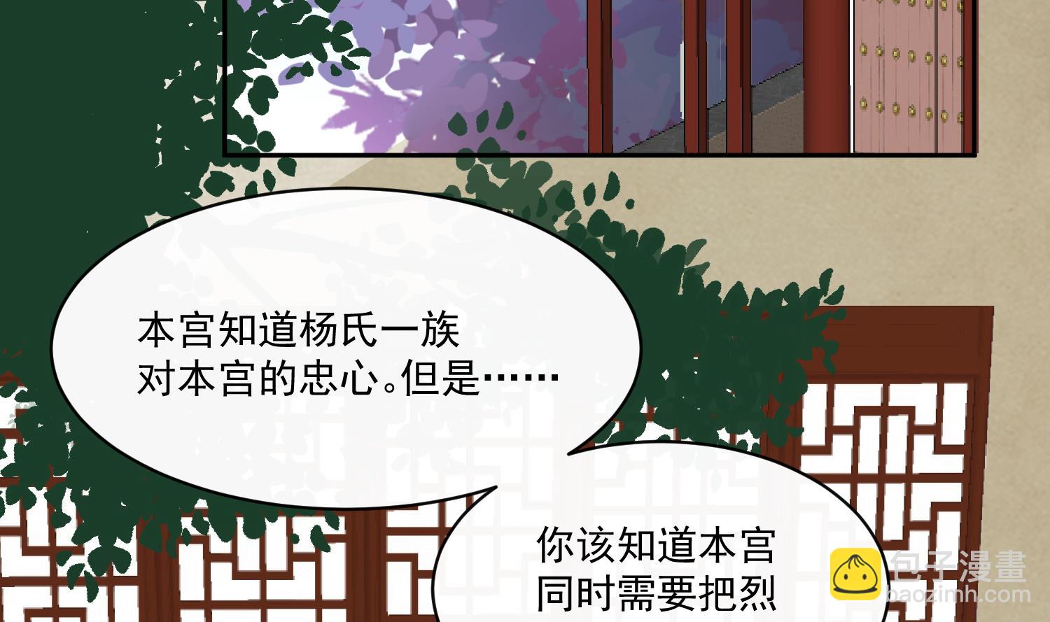第59话 潼儿不必担心45