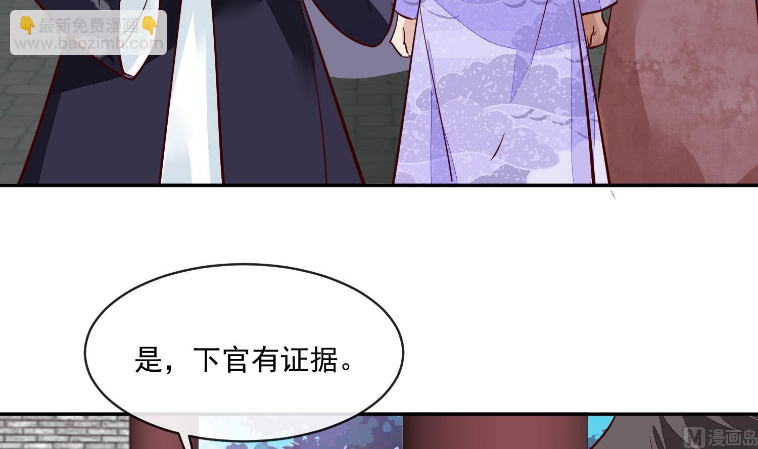 第59话 潼儿不必担心5