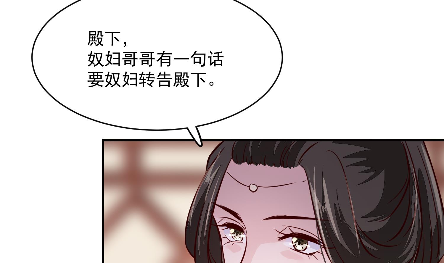 第59话 潼儿不必担心52