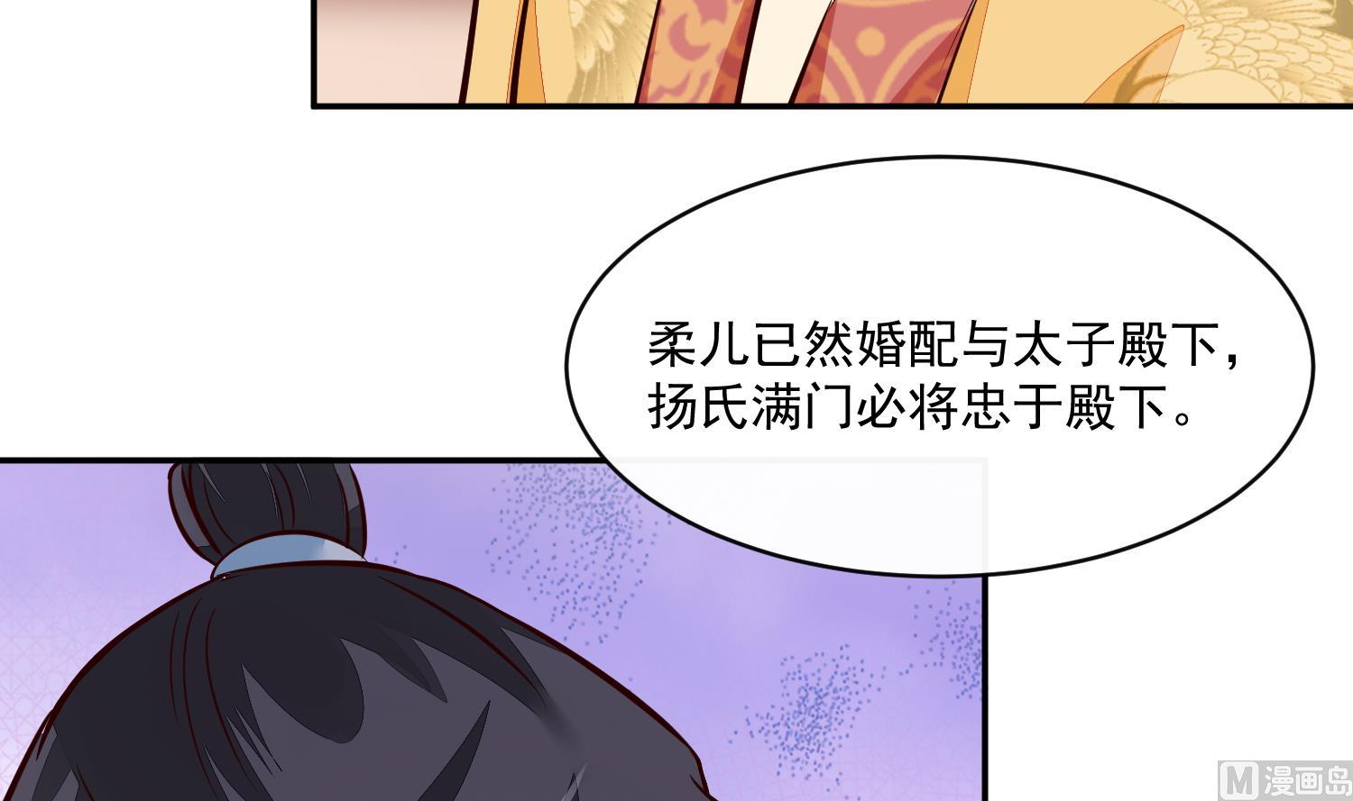 第59话 潼儿不必担心54