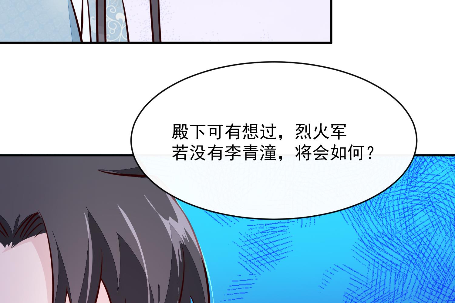 第59话 潼儿不必担心56