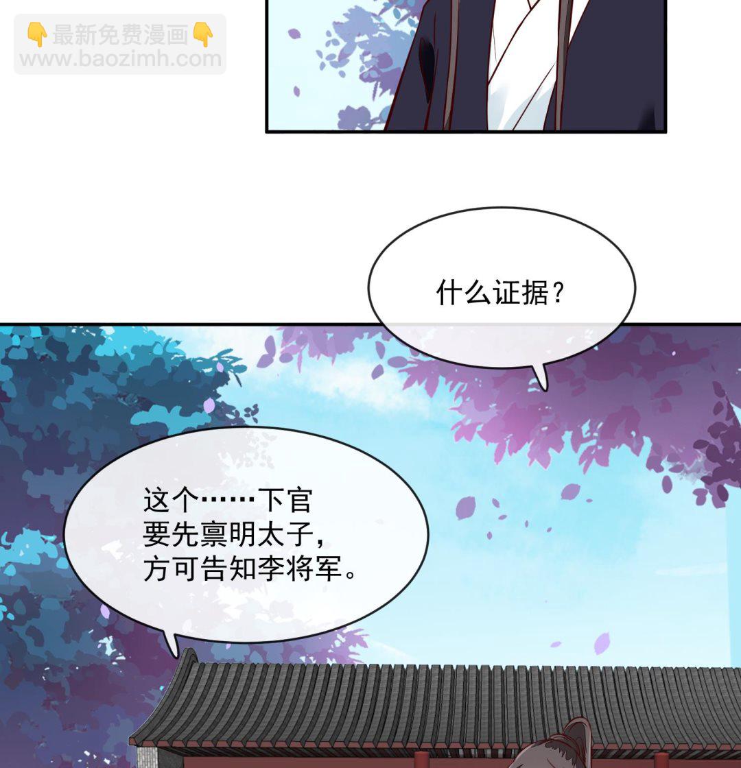 第59话 潼儿不必担心9