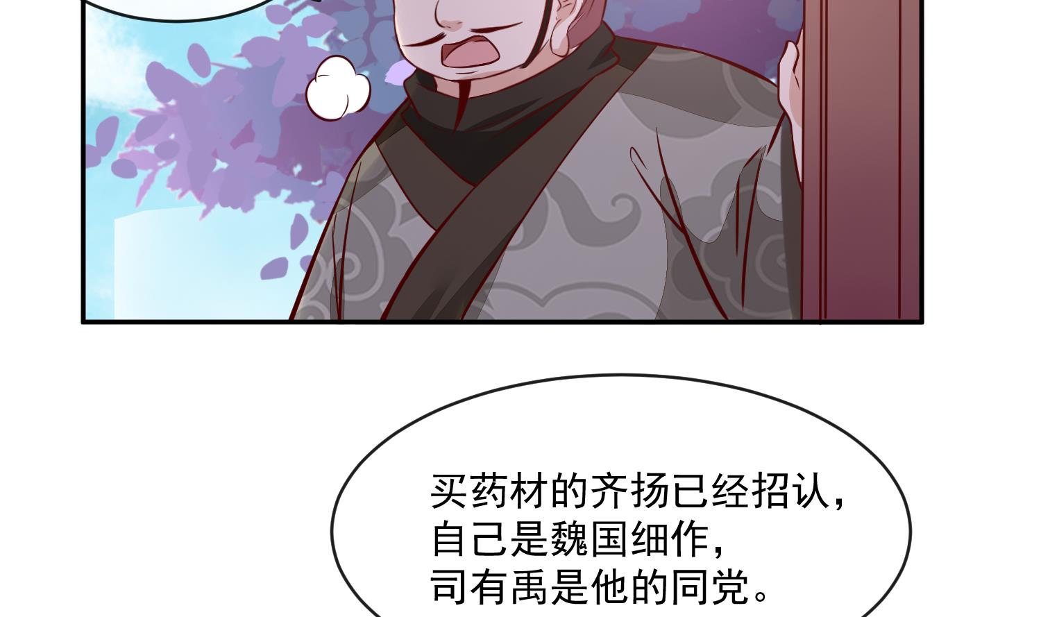 第60话 他们打了你？16