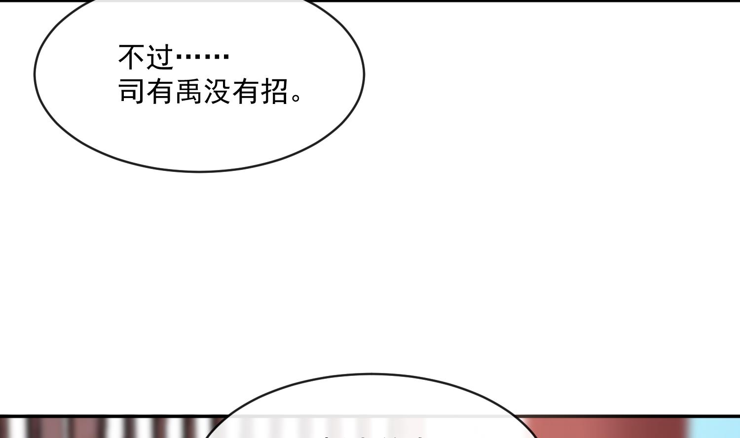 第60话 他们打了你？19