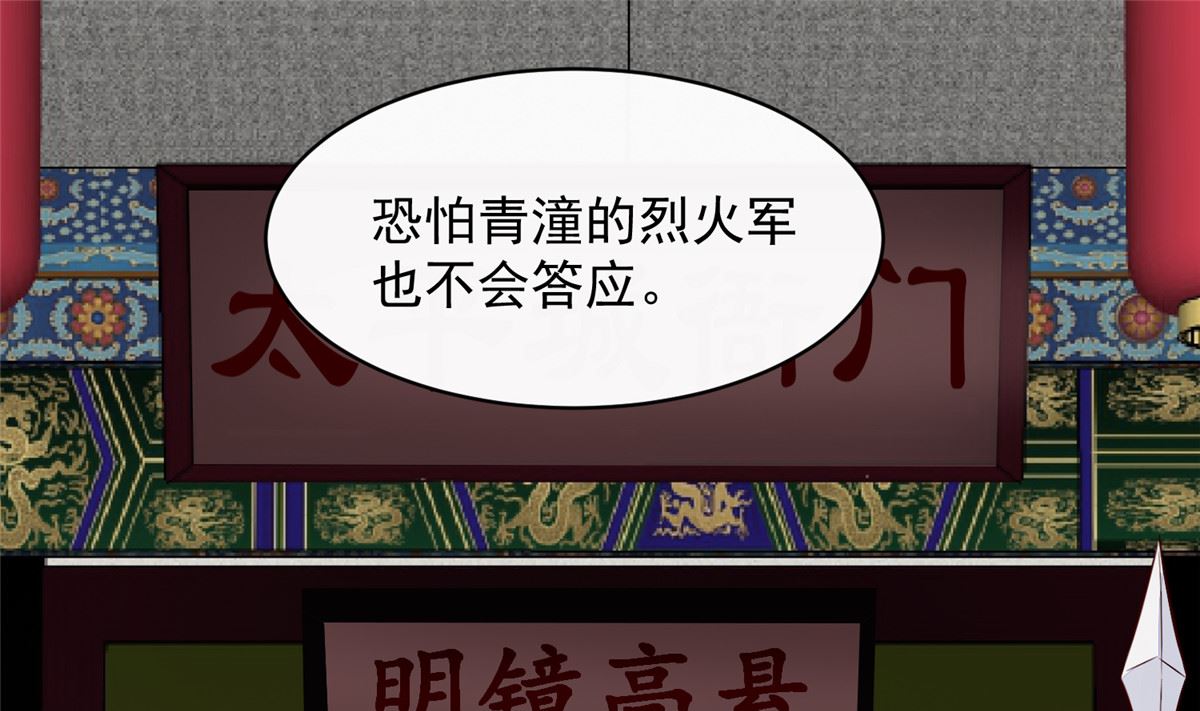 第65话 太守大人，继续审吧12