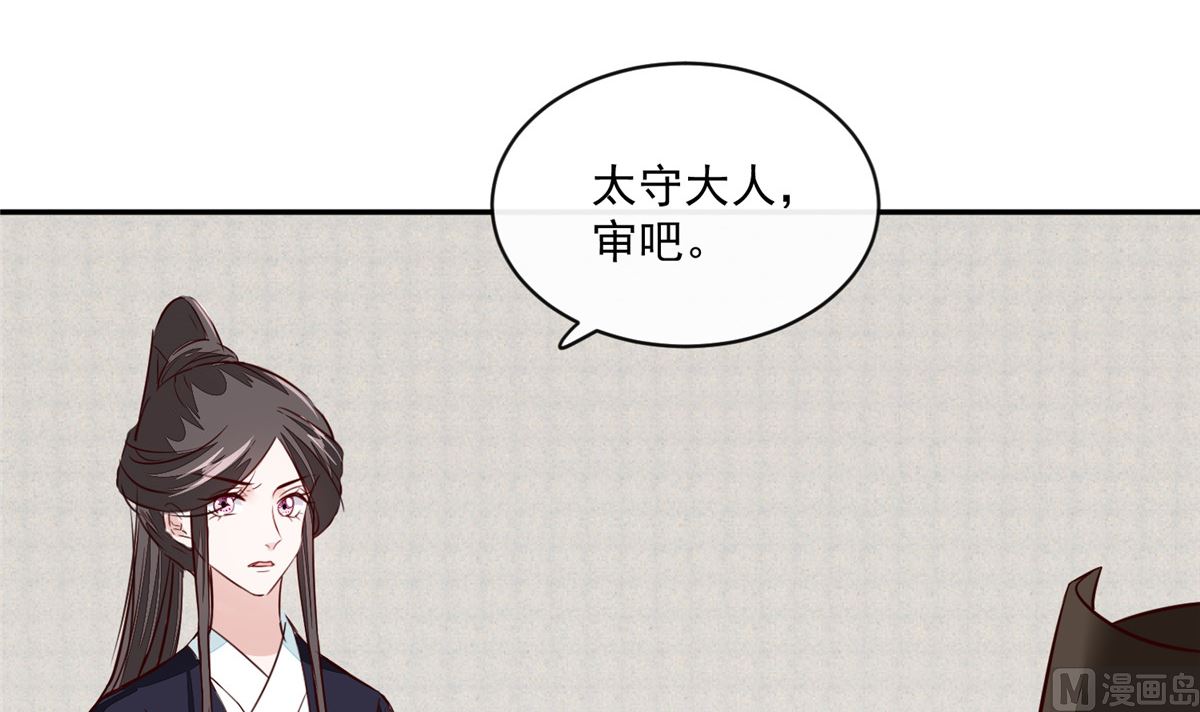 第65话 太守大人，继续审吧26