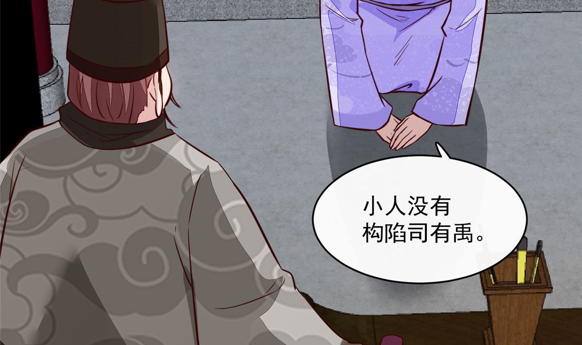 第65话 太守大人，继续审吧36