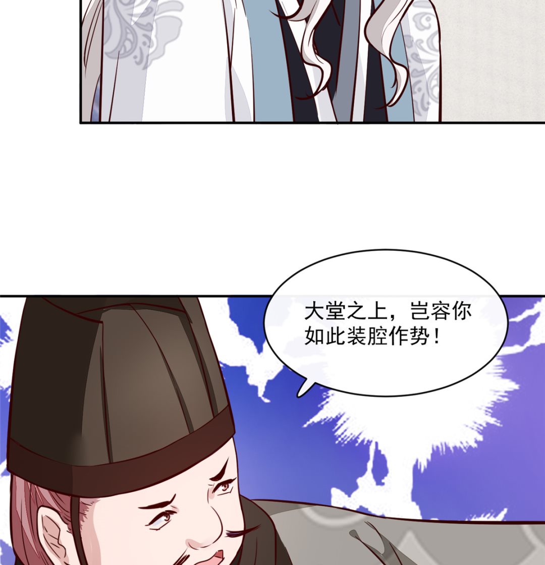 第65话 太守大人，继续审吧39